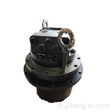 Excavator Final Drive EC55 Travel Motor พร้อมเกียร์